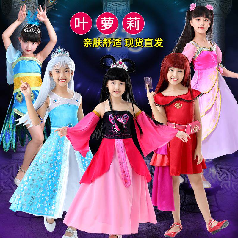 叶罗丽公主裙儿童演出服精灵梦娃娃衣服古装冰公主齐娜真人连衣裙
