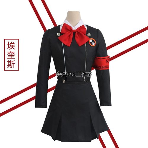 女神异闻录cos服 埃癸斯 结城理cosplay制服月光馆学园校服p3动漫
