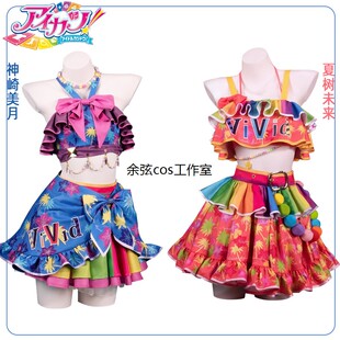 偶像活动cos服 神崎美月C服 夏树未来Cosplay女装二次元全套泳衣