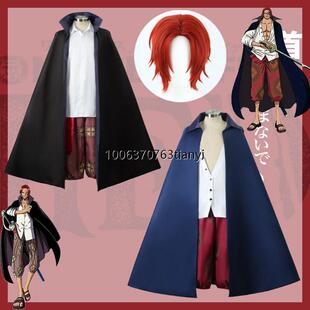 动漫海贼王cos服 RED剧场版红发香克斯COSPLAY服装外套漫展衣服