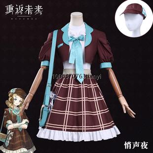 【现货】重返未来1999cosplay悄声夜cos 悄声电台游戏C服女 cos服