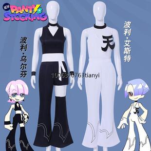 新吊带袜天使cos服天使兄弟波利艾斯特乌尔芬黑白cosplay服装男装