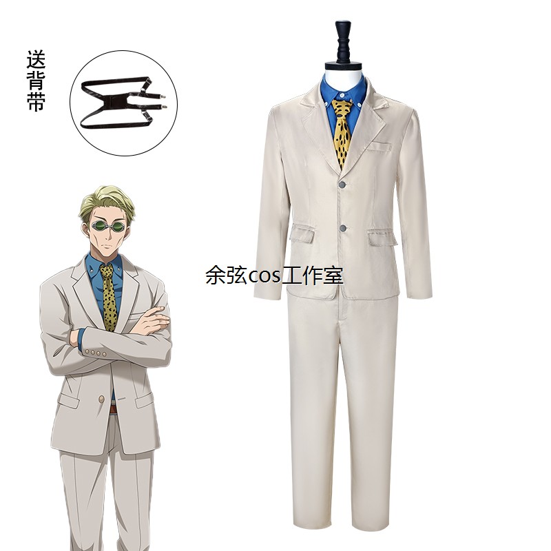 咒术回战cos服一级师七