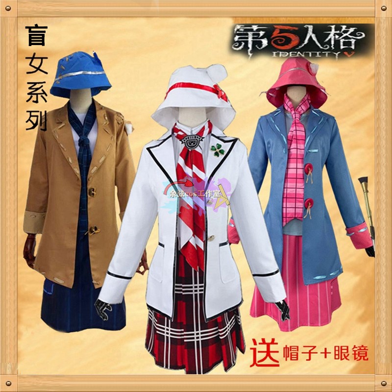 第五人格cos服盲女cos服粉意白春游季海伦娜亚当斯男cosply服装女