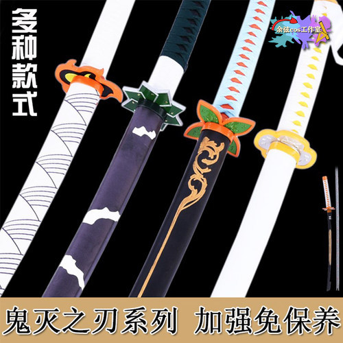 金属未开刃我妻善逸炭治郎富冈