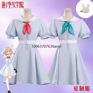 LoveLive莲之空cos女学院学园夏季校服JK制服洋装COSPLAY服装女
