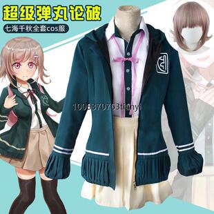 弹丸论破COS服装七海千秋cosplay动漫日常卫衣套装学院风制服周边