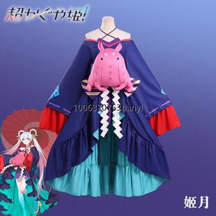 超时空辉夜姬cos服月见八千代动漫二次元和风游戏COSPLAY服装女装