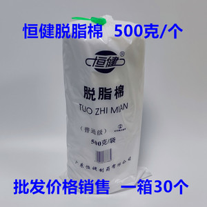 恒健脱脂棉500g棉花棉卷棉片一次性化妆模具清洁消毒采耳一件30卷