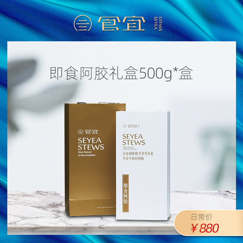 食宜鲜炖阿胶糕即食纯手工500g阿胶固元膏山东正品阿胶糕女人气血