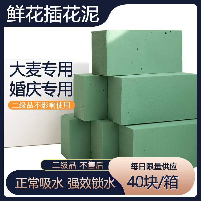 优质DIY长方形吸水海绵鲜花泥