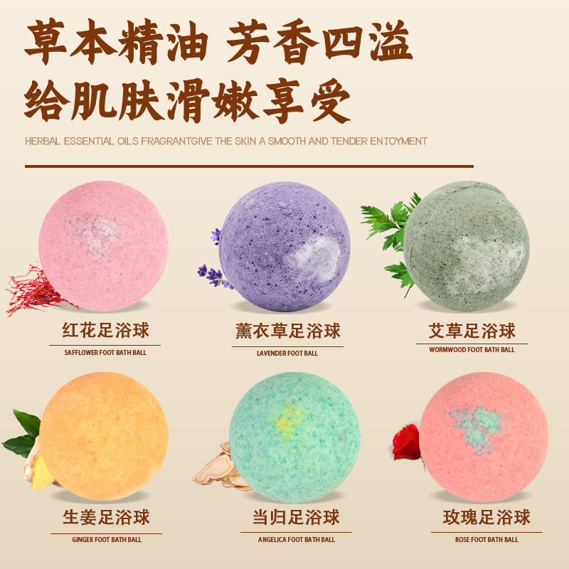 新款足浴球泡浴球 厂家草本精油泡脚球 速溶暴汗丸足浴球