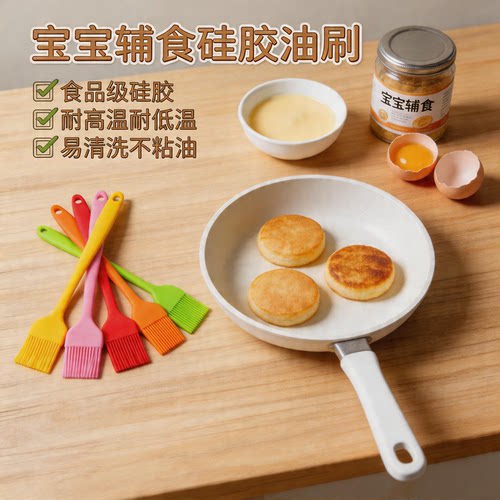 食品级硅胶油刷耐高温烧烤油刷扫