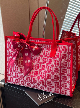 送礼结婚用大容量婚包女新娘拉链喜包伴手礼喜字红色手提包上档次