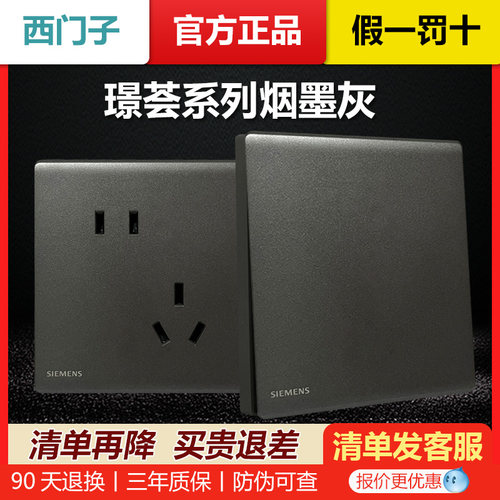 西门子璟荟烟墨灰正品保证