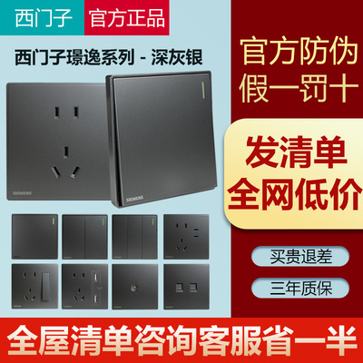 西门子璟逸系列官方正品假一赔十