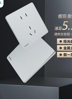 西门子开关插座超薄面板睿宸象牙白86型家用五孔USB一二三双控16a