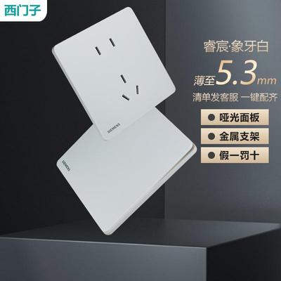 西门子超薄开关正品假一赔十