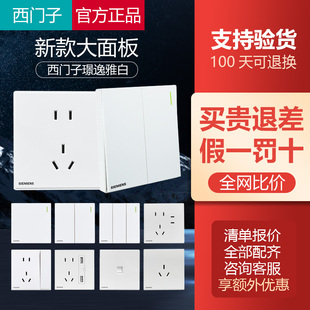 家用五孔usb带开关一开16A 西门子开关插座璟逸系列雅白色86型暗装