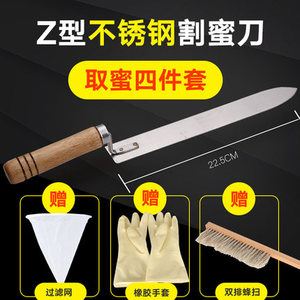 小z割蜜刀养蜂专用超薄不锈钢刮蜜蜂工具 中意蜂手工取蜂蜜刀全套