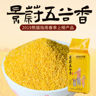 黄小米香糯粘稠熬粥食用蔚州贡米米脂油新米蔚县小黄米孕妇月子米