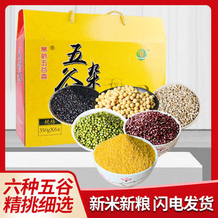 景蔚五谷香蔚县桃花黄小米黑米绿豆红小豆红芸豆黄豆五谷杂粮礼盒