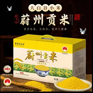 黄小米张家口蔚县桃花特产大白谷小黄米蔚州贡米煮粥米真空礼盒