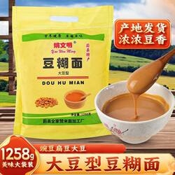 正宗蔚县糊糊面暖泉姚文明豌豆扁豆豆面糊糊豆糊面原味糊糊面袋装