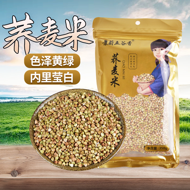 景蔚五谷香新货荞麦米荞麦仁杂粮350g五谷杂粮粗粮农家荞麦米煮粥