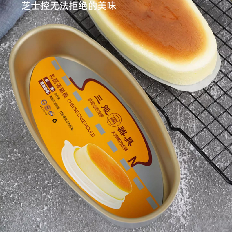 三能不沾椭圆乳酪芝士蛋糕 热狗模黑色金色不粘SN6860 6863 6867