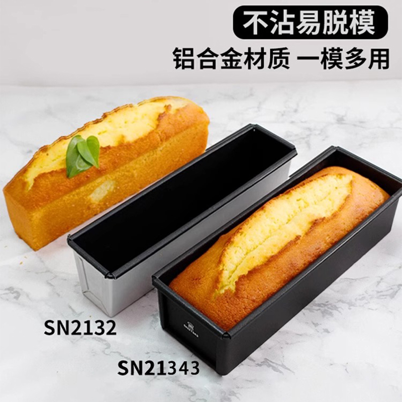 三能铝合金不沾阳极磅蛋糕水果条