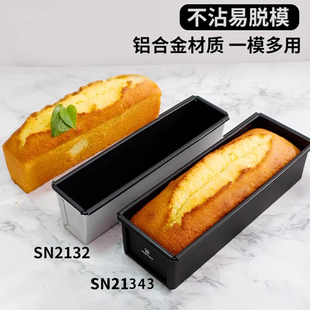 SN2129 不粘长条磅蛋糕模 SN2071 阳极水果条 土司盒 不沾 三能