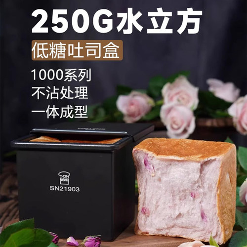 三能铝合金不沾材质水立方低糖模