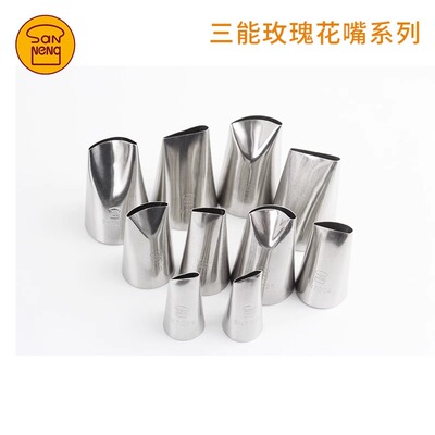 三能右手玫瑰花瓣裱花嘴SN7321