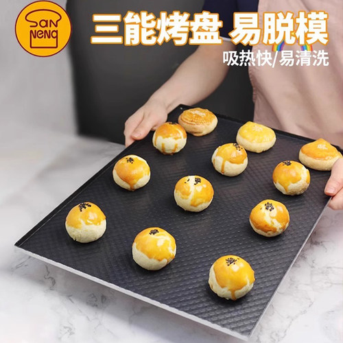 三能铝合金波纹不沾家用商用烤盘