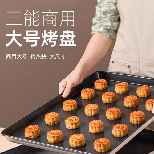 三能铝合金直角商用不沾面包烤盘