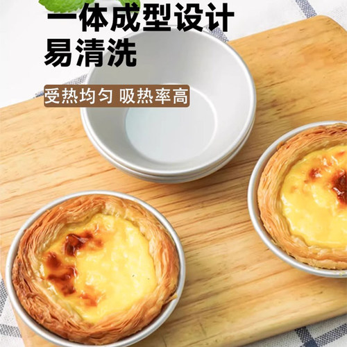 三能布丁模果冻塔模铝合金蛋挞