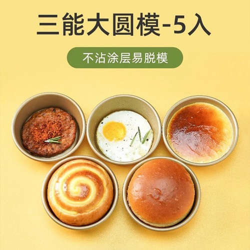 三能铝合金不沾乳酪大圆模SN6032