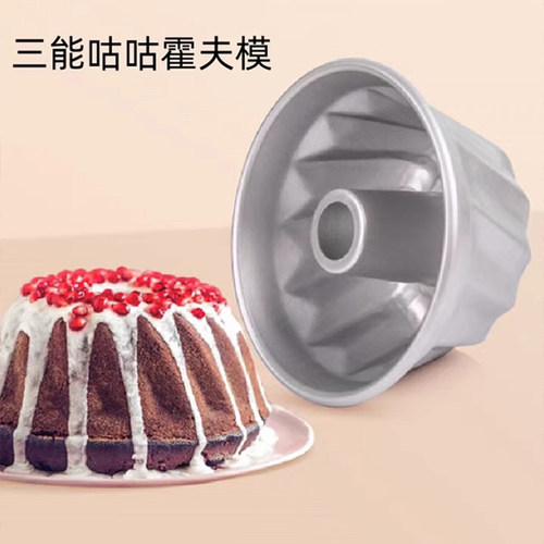 三能咕咕霍夫双层空心菊花蛋糕模