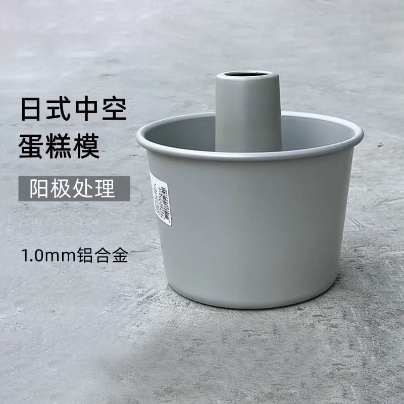 三能屋诺 6寸圆形活底蛋糕模SN5234中空日式阳极活底戚风烘焙模具