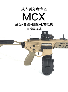天弓MCX尼龙金属电动连发成人男孩玩具枪真人CSwargame发射器现货