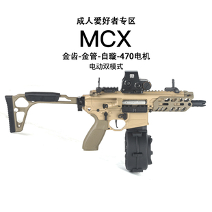 天弓MCX尼龙金属电动连发成人男孩玩具枪真人CSwargame发射器现货