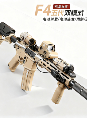 天弓F4五代尼龙金属电动连发儿童男孩高端玩具枪联动回膛发射器