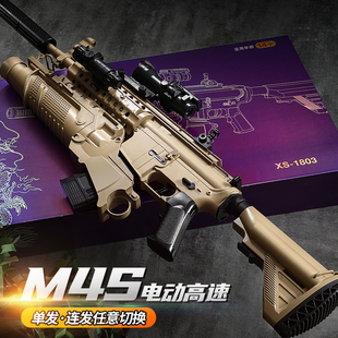 男孩送礼物M416突击步枪电动连发儿童玩具枪软弹高档新年礼盒自动