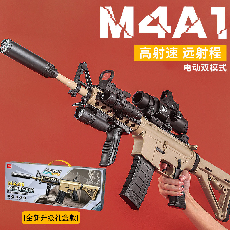 【礼盒款】m4a1高端儿童枪玩具男孩电动连发软弹枪模型节日礼物