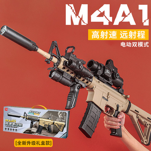【礼盒款】m4a1高端儿童枪玩具男孩电动连发软弹枪模型节日礼物
