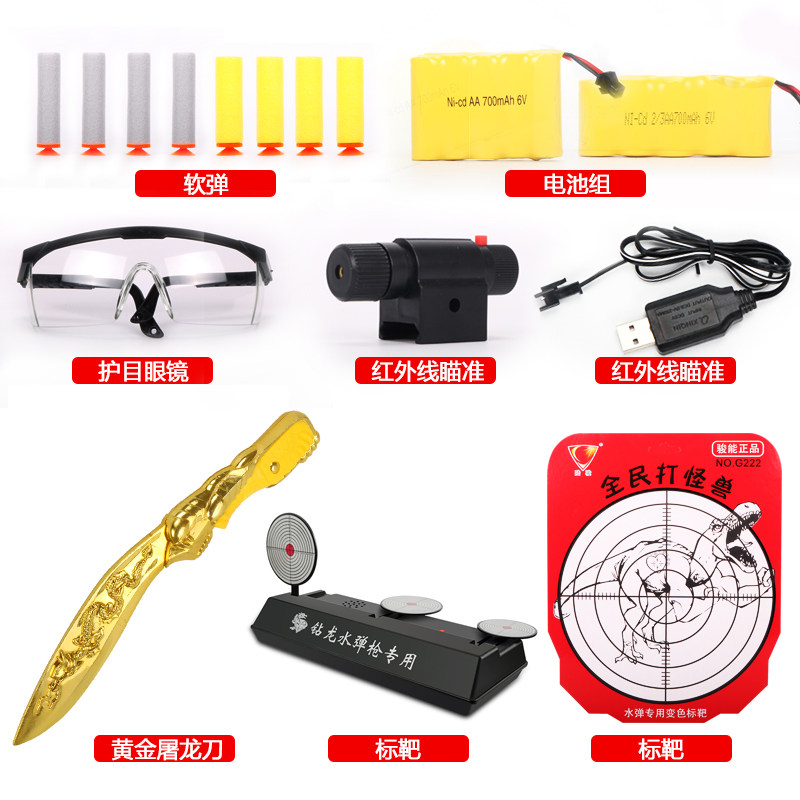 电动水弹枪配件玩具电池组usb充电器变色标靶护目镜软弹在类目 玩具/童车/益智/积木/模型, 儿童玩具枪, 电动玩具枪中 - 来自Buy2taobao.com提供专业的淘宝代购服务