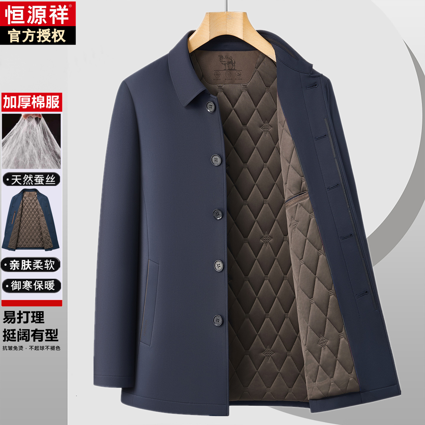 专柜正品恒源祥加厚保暖男棉衣冬季新款中老年爸爸装休闲棉服外套