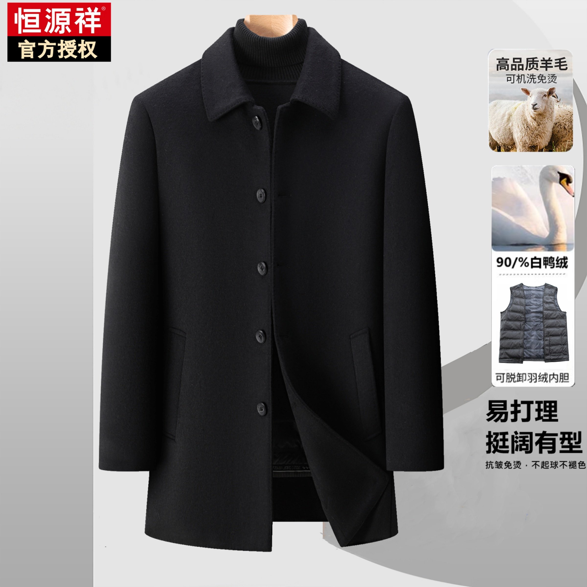 恒源祥中长款羊绒大衣羽绒服男羊毛呢90白鸭绒外套保暖加厚爸爸装