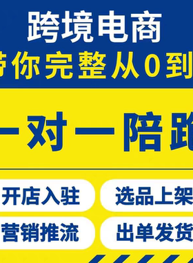 tk欧美区pop东南亚日本跨境定邀请码本土店铺注册代入驻开店陪跑